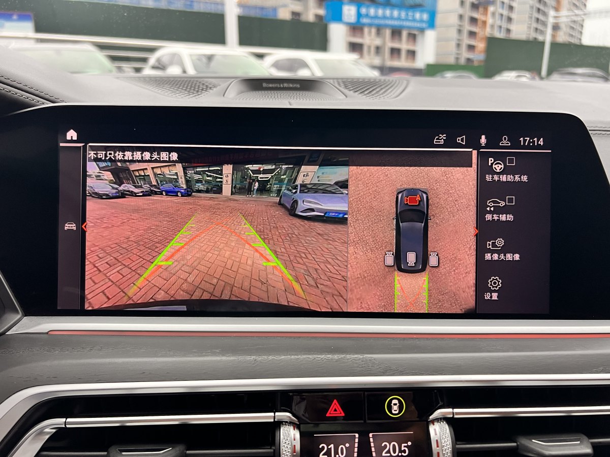 宝马 宝马X7  2019款  xDrive40i 行政型M运动套装图片