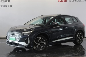 奧迪Q4 e-tron 奧迪 40 e-tron 創(chuàng)境版