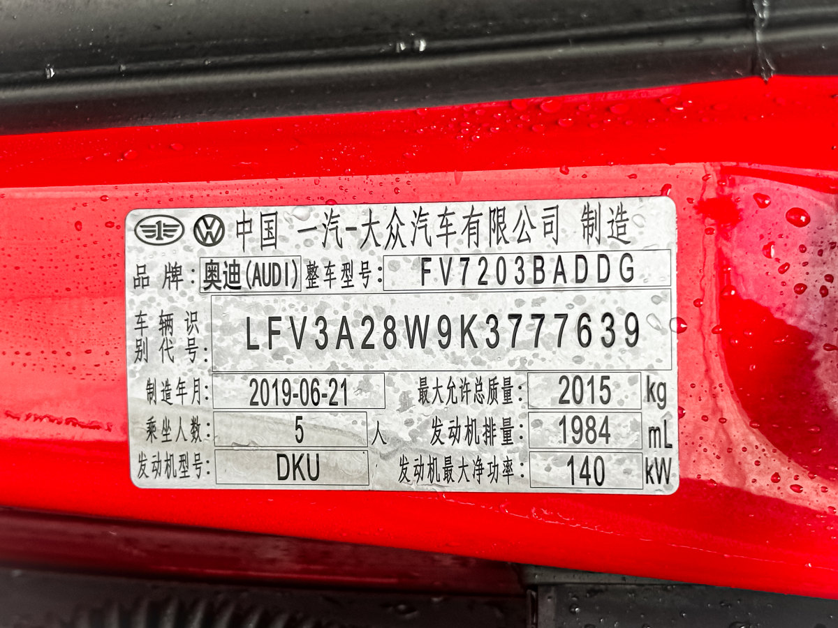 2019年9月奥迪 奥迪A4L  2019款 40 TFSI 进取型 国VI