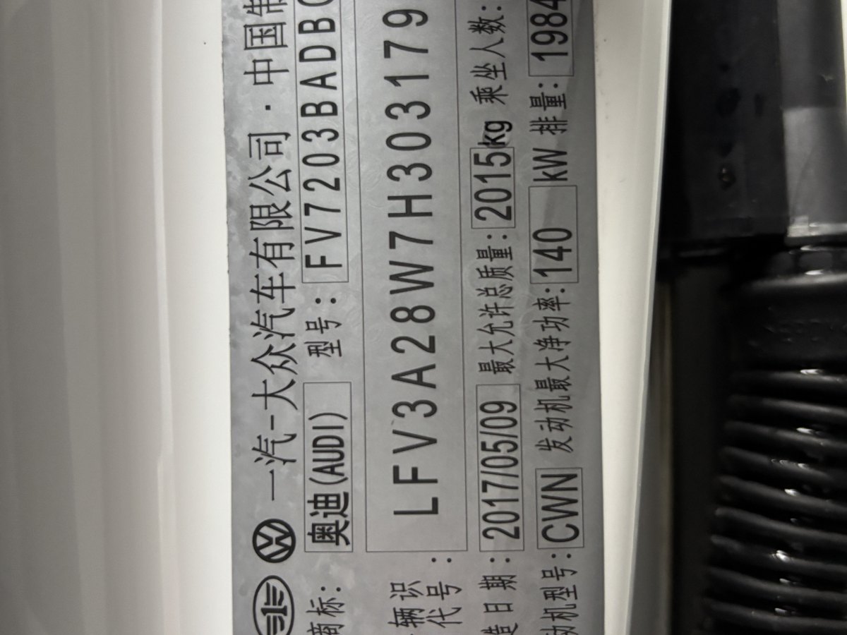 奧迪 奧迪A4L  2017款 Plus 40 TFSI 進(jìn)取型圖片