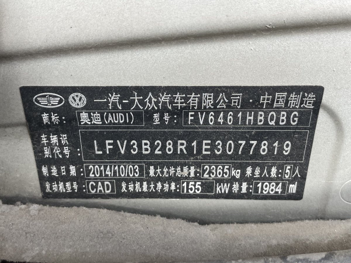 奧迪 奧迪Q5  2013款 40 TFSI 技術(shù)型圖片