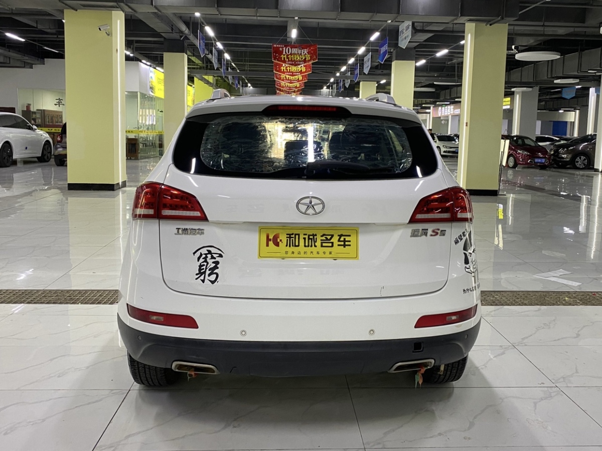 江淮 瑞風(fēng)S5  2013款 2.0L 手動尊貴版圖片