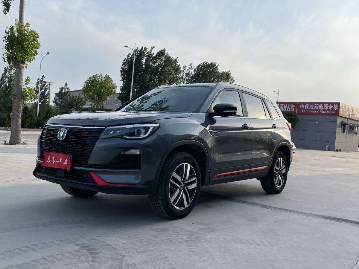 長安 CS75 PLUS  2022款 1.5T 自動豪華型圖片