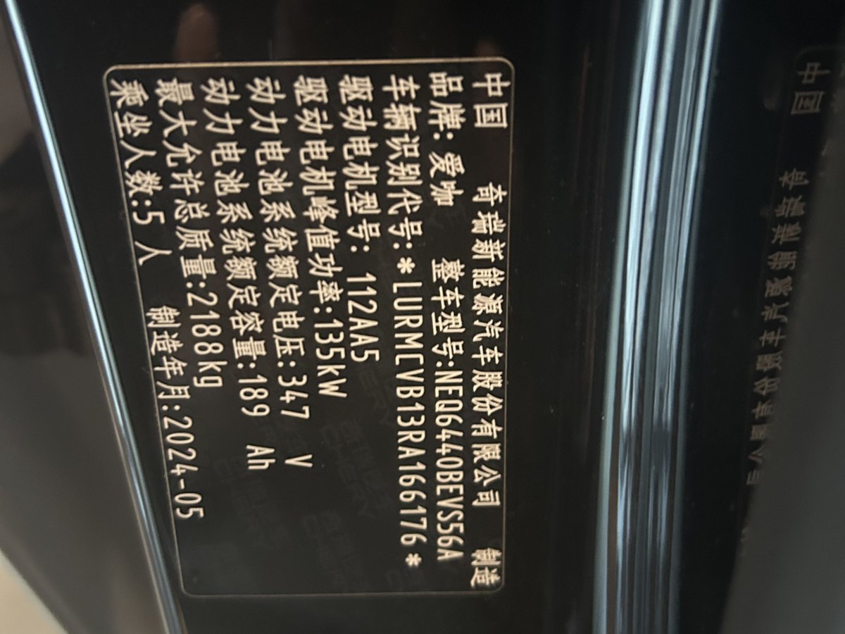 iCAR 奇瑞iCAR 03  2024款 401km 兩驅(qū)標(biāo)準(zhǔn)進(jìn)階版圖片