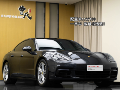 2020年1月 保時(shí)捷 Panamera Panamera 2.9T圖片