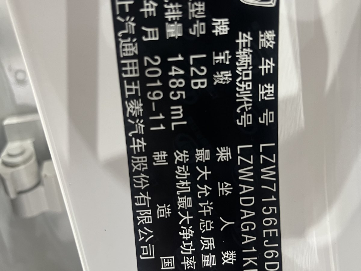 宝骏 510  2019款 1.5L CVT乐享型 国VI图片