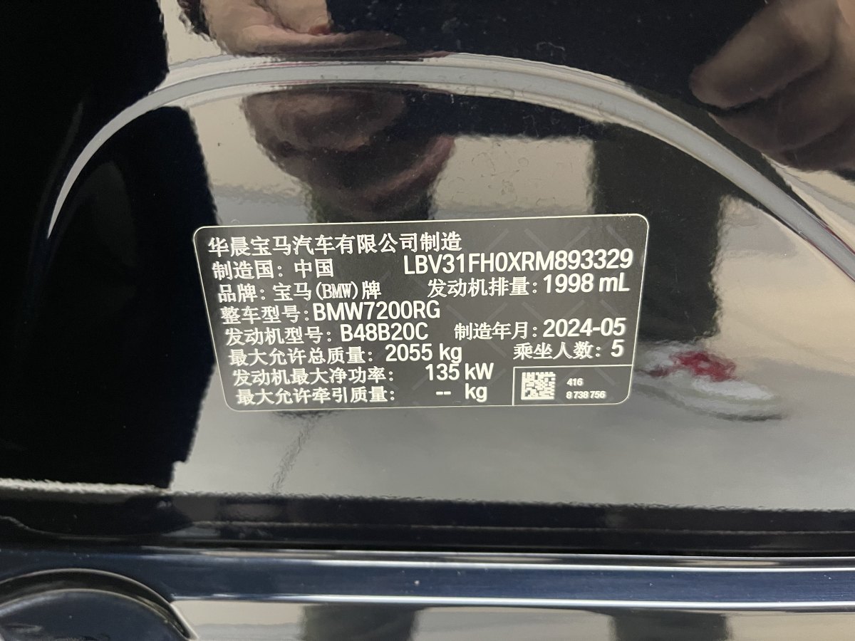 寶馬 寶馬3系  2024款 325Li M運(yùn)動曜夜套裝圖片