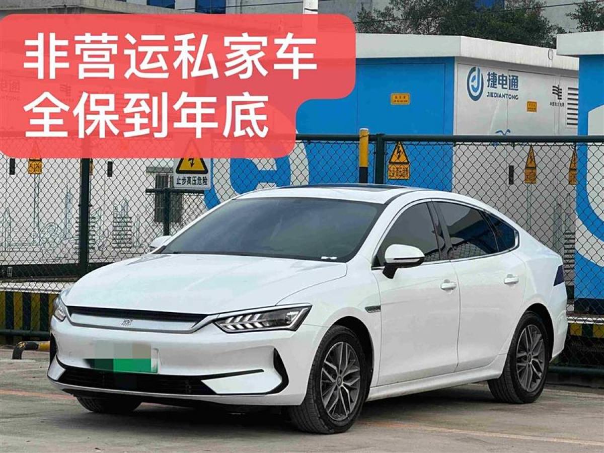 比亚迪 秦PLUS  2021款 EV 500KM 尊贵型图片