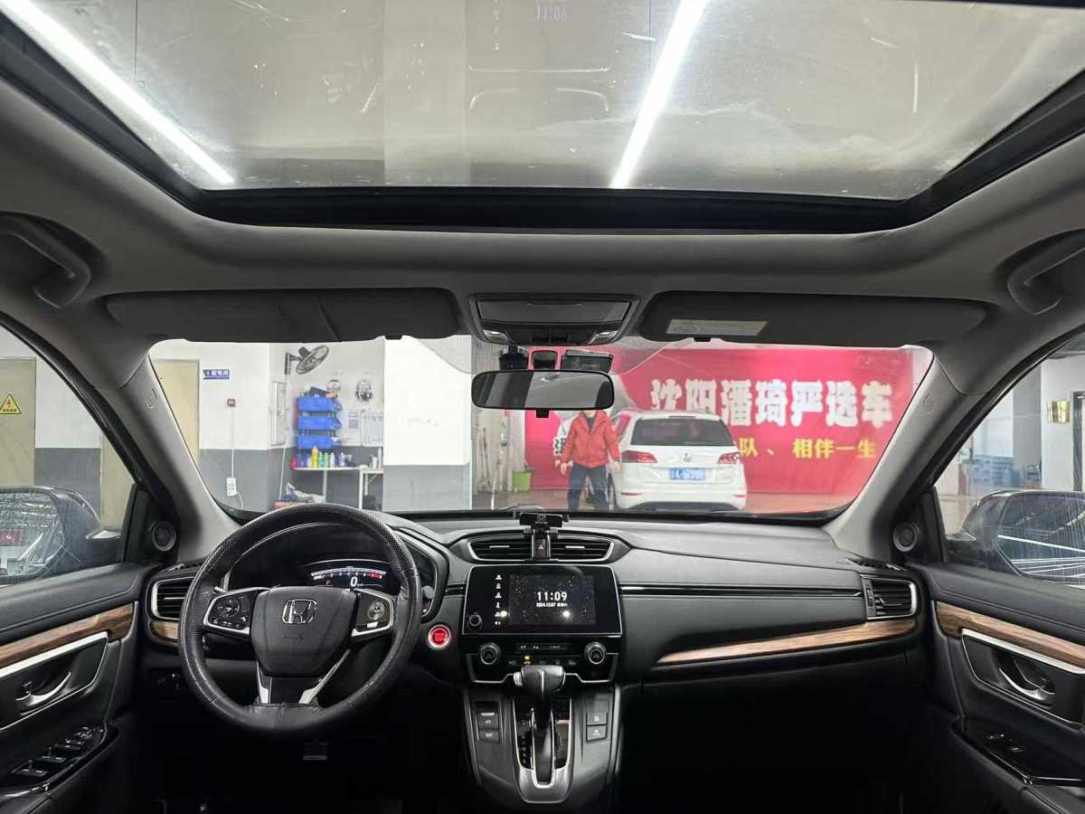 本田 CR-V  2017款 240TURBO CVT兩驅(qū)風尚版圖片