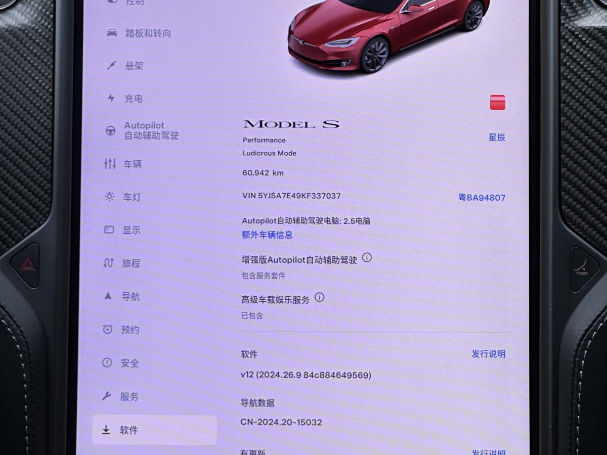 2019年10月特斯拉 Model S  2019款 Performance 高性能版