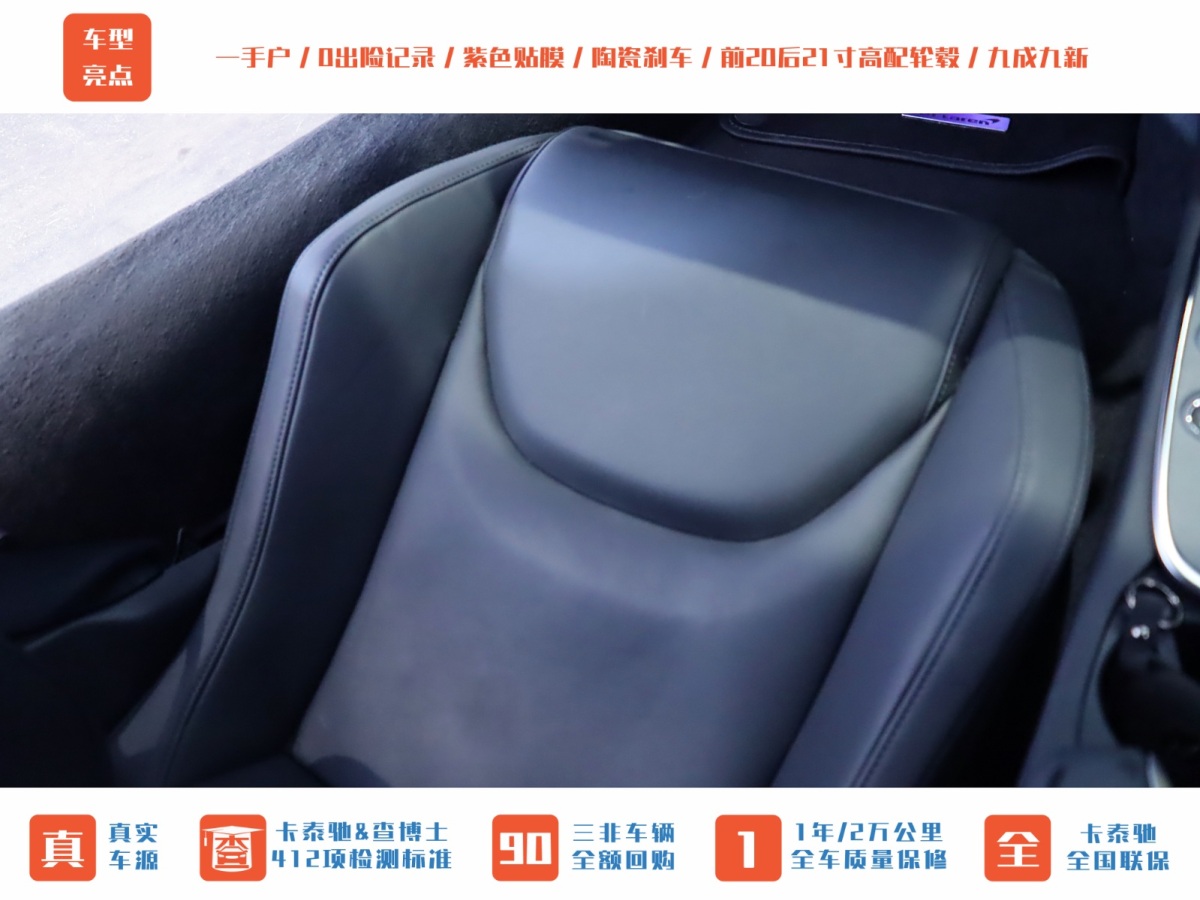 邁凱倫 GT  2022款 4.0T 標(biāo)準(zhǔn)型圖片