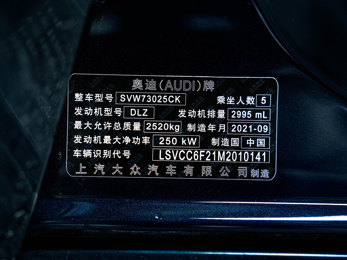 奧迪 奧迪A7L  2024款 55TFSI quattro S-line 志遠型 曜黑套裝圖片