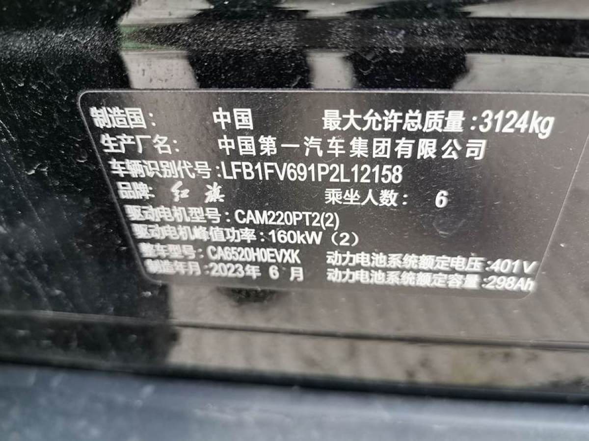 红旗 红旗E-HS9  2022款 690km 旗享版 六座图片