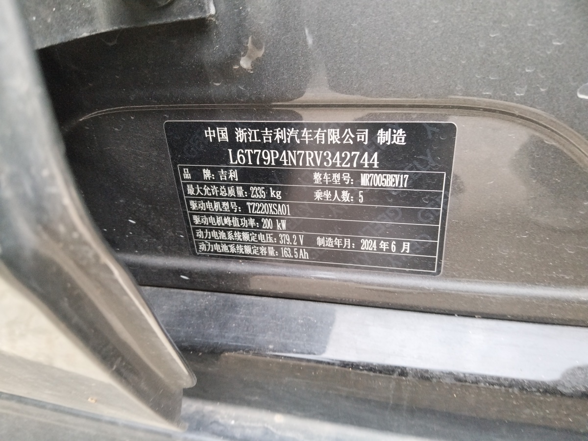 銀河 銀河E8  2024款 550km 后驅(qū)龍騰版圖片