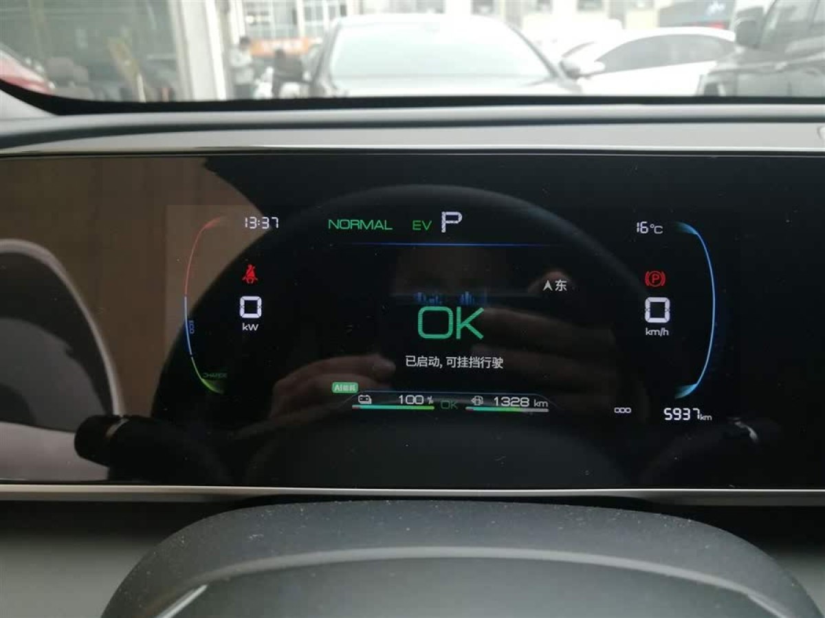 比亞迪 秦L  2024款 DM-i 80KM領(lǐng)先型圖片