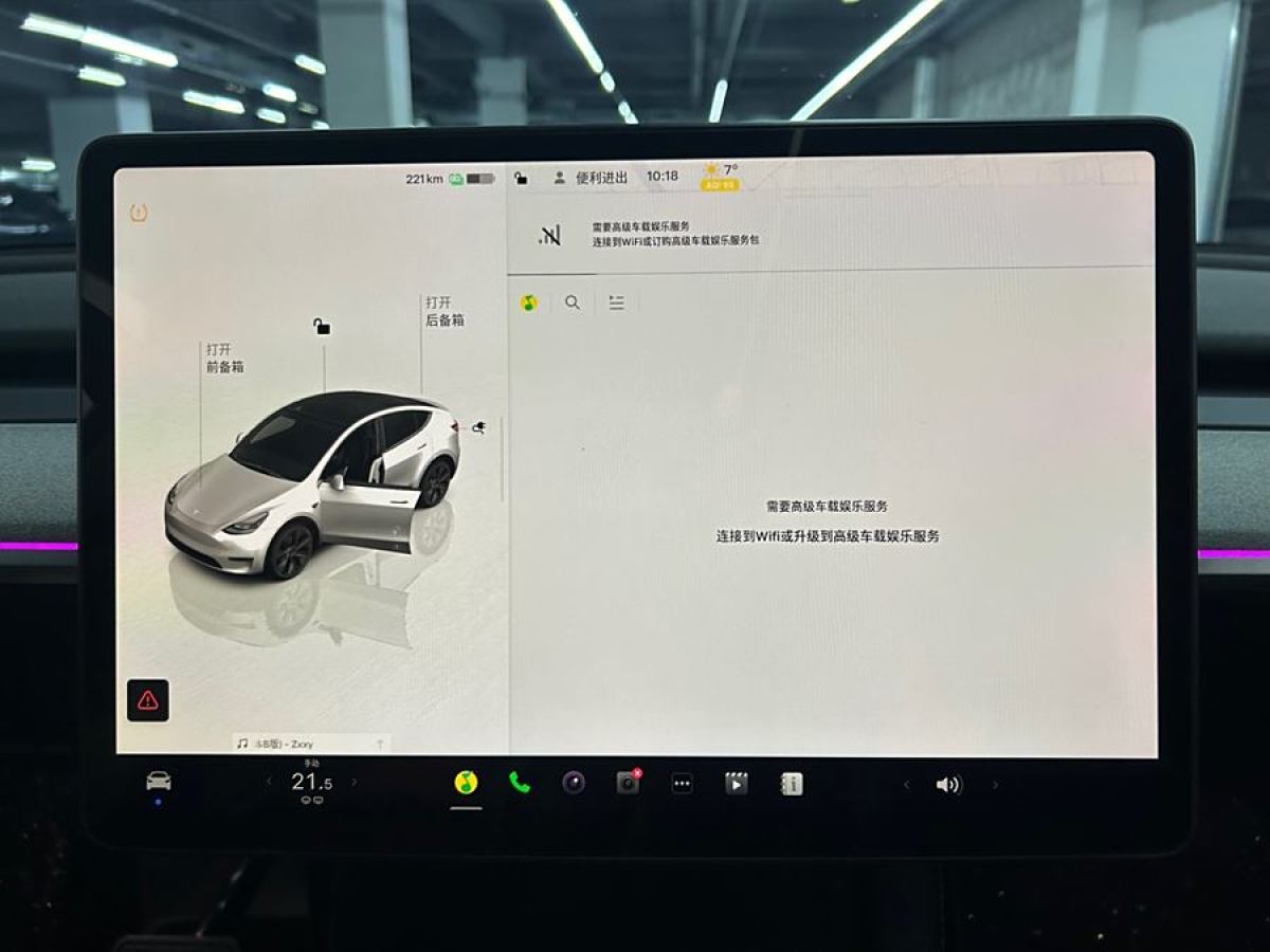 特斯拉 Model 3  2020款 改款 長(zhǎng)續(xù)航后輪驅(qū)動(dòng)版圖片