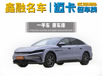 2024年5月 比亞迪 漢 EV 榮耀版 610KM四驅天神之眼智駕型圖片