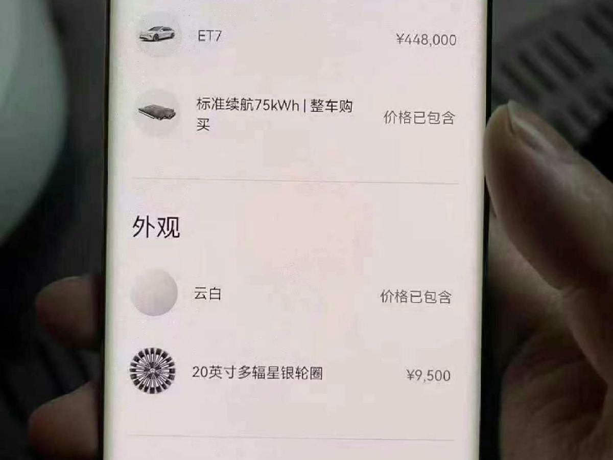 蔚來 蔚來ES7  2022款 100kWh圖片