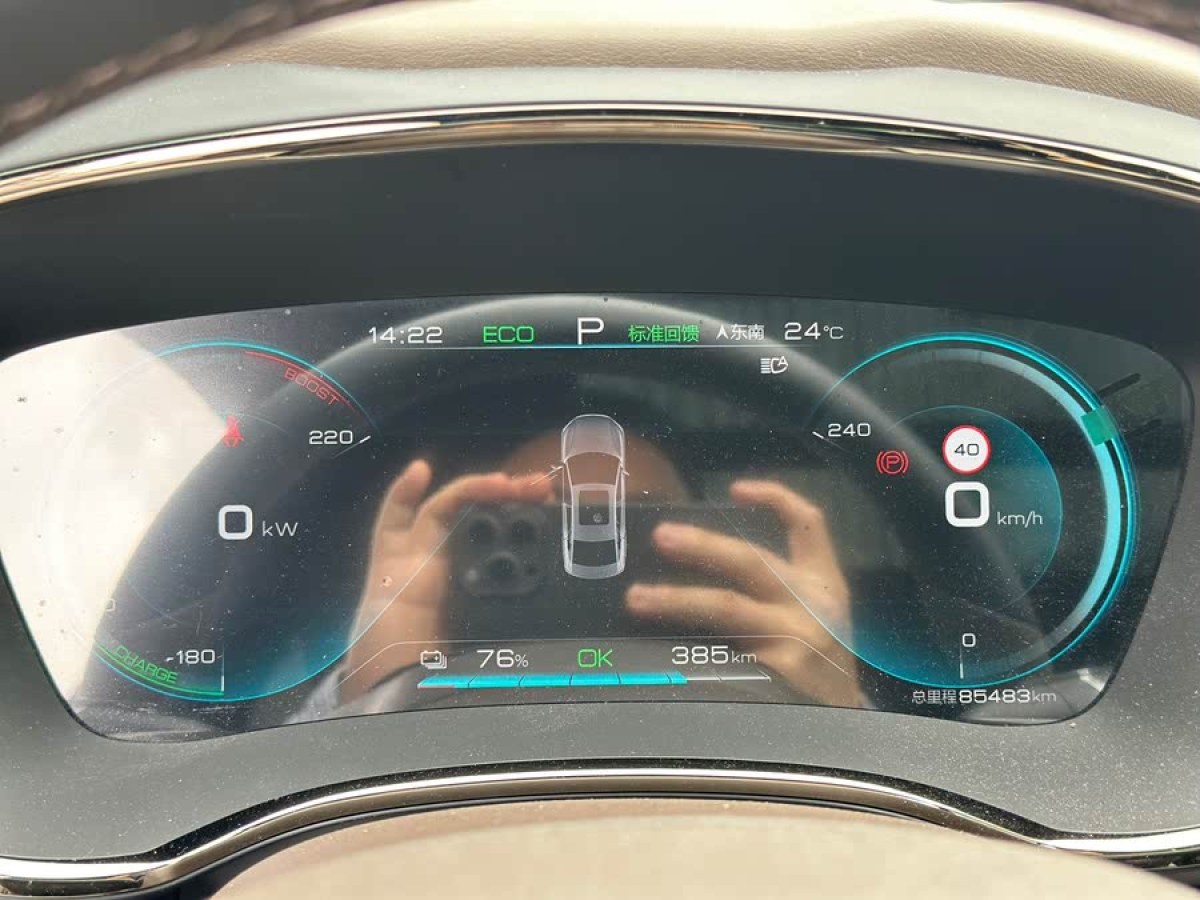 比亞迪 漢  2021款 EV 標準續(xù)航版豪華型圖片