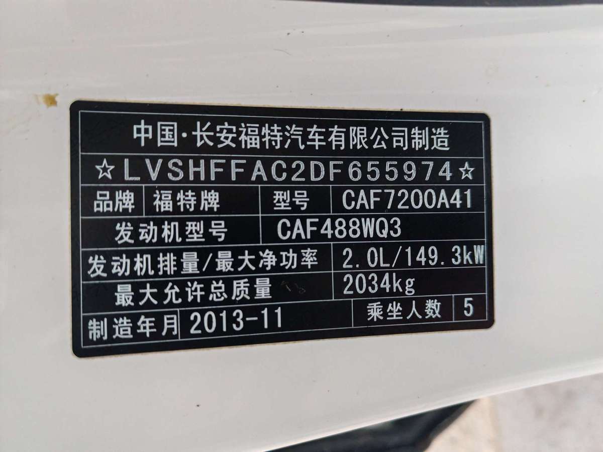 福特 蒙迪歐  2013款 2.0L GTDi200時尚型圖片