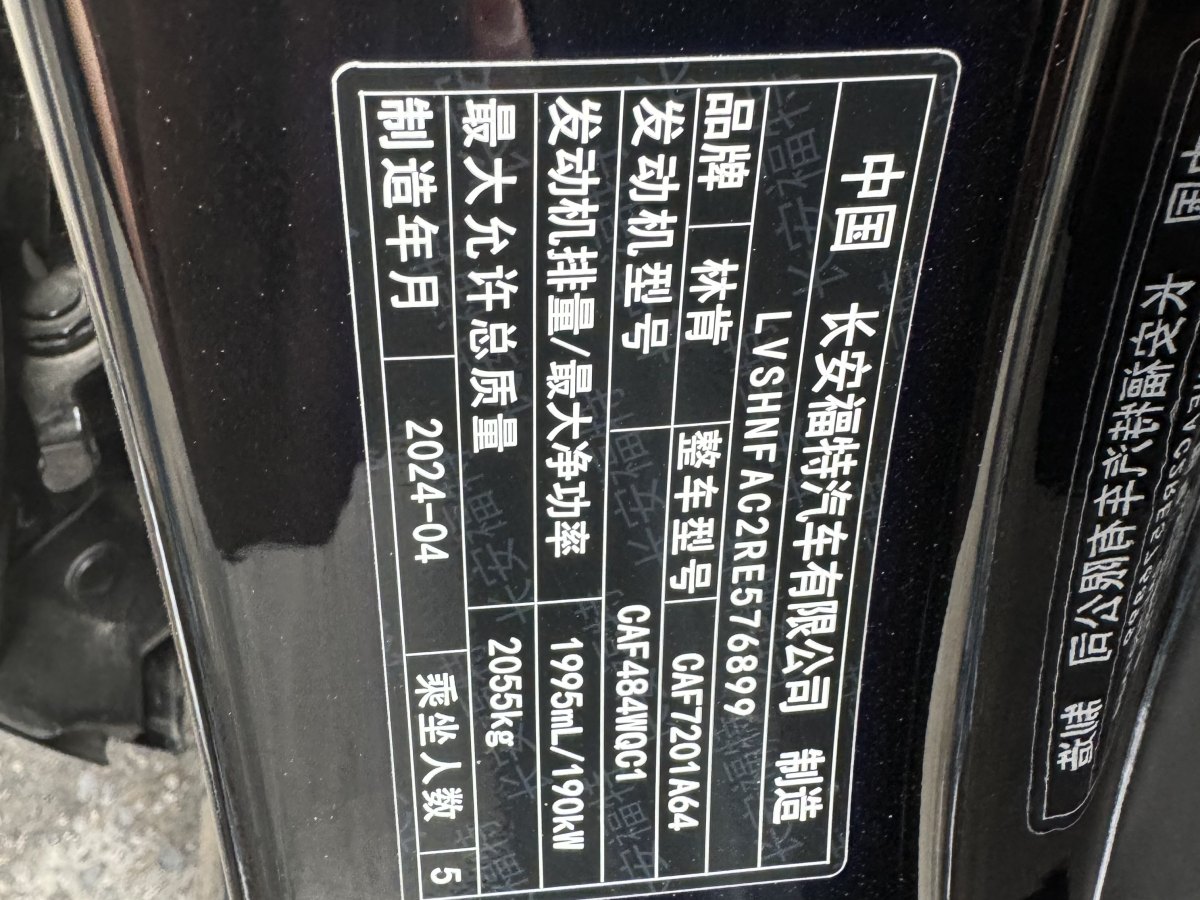 林肯 林肯Z  2024款 2.0T 尊悅版圖片