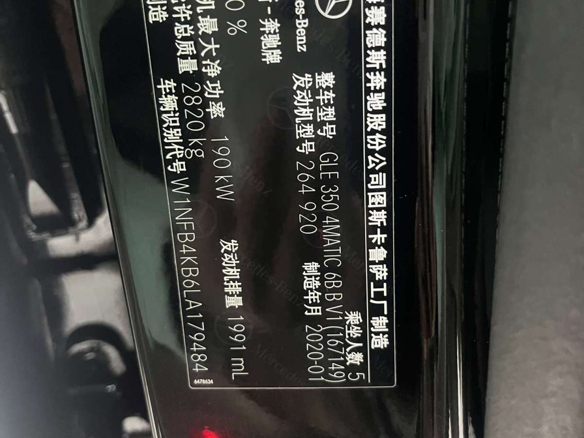 奔馳 奔馳GLE  2020款  GLE 350 4MATIC 時(shí)尚型圖片