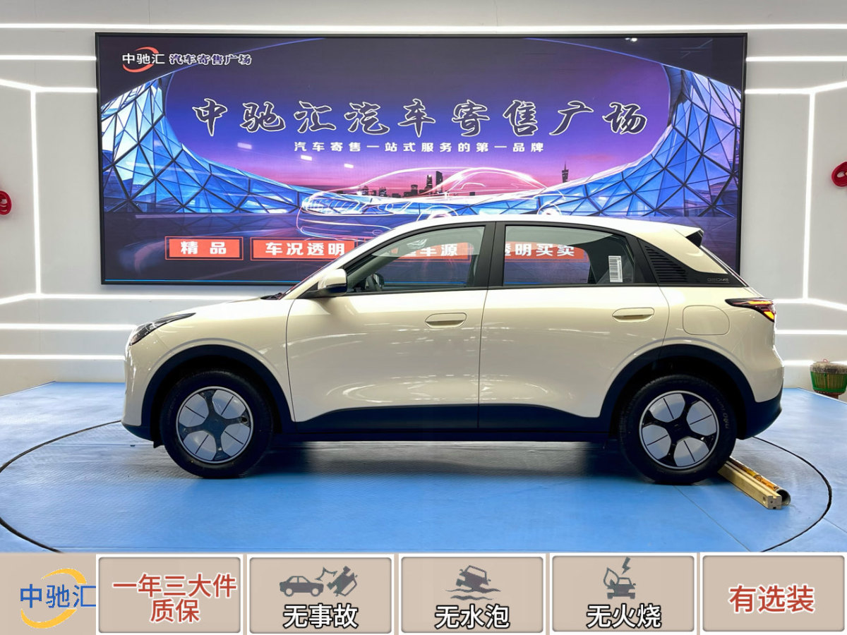 2025年5月吉利 星愿  2025款 310km 青春版