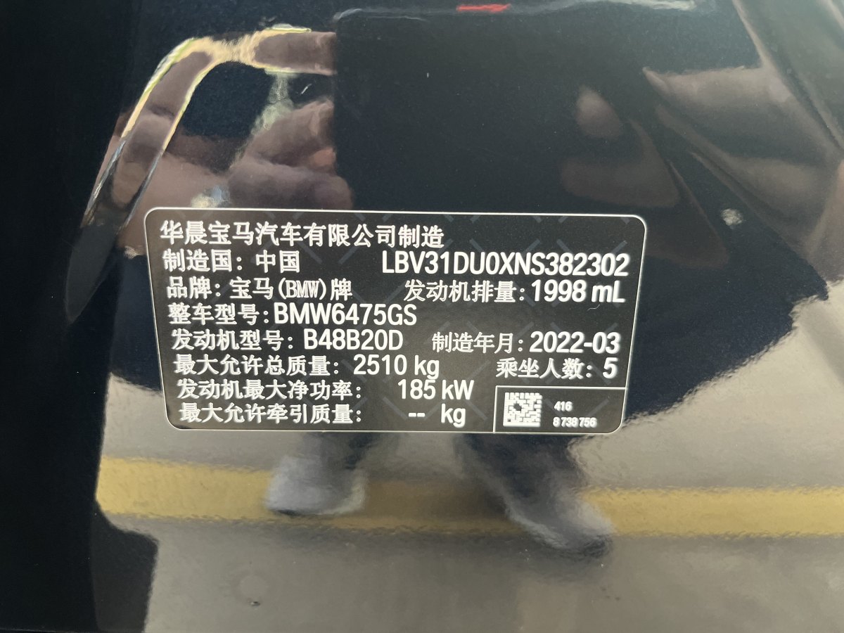 寶馬 寶馬X3  2022款 xDrive30i 領(lǐng)先型 M曜夜套裝圖片