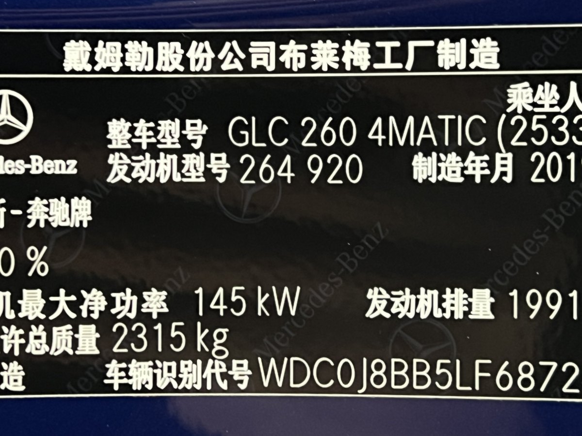 奔馳 奔馳GLC  2022款 改款 GLC 260 4MATIC 轎跑SUV圖片