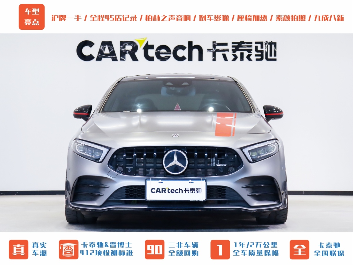 奔馳 奔馳A級AMG  2022款 AMG A 35 L 4MATIC 熾夜特別版圖片