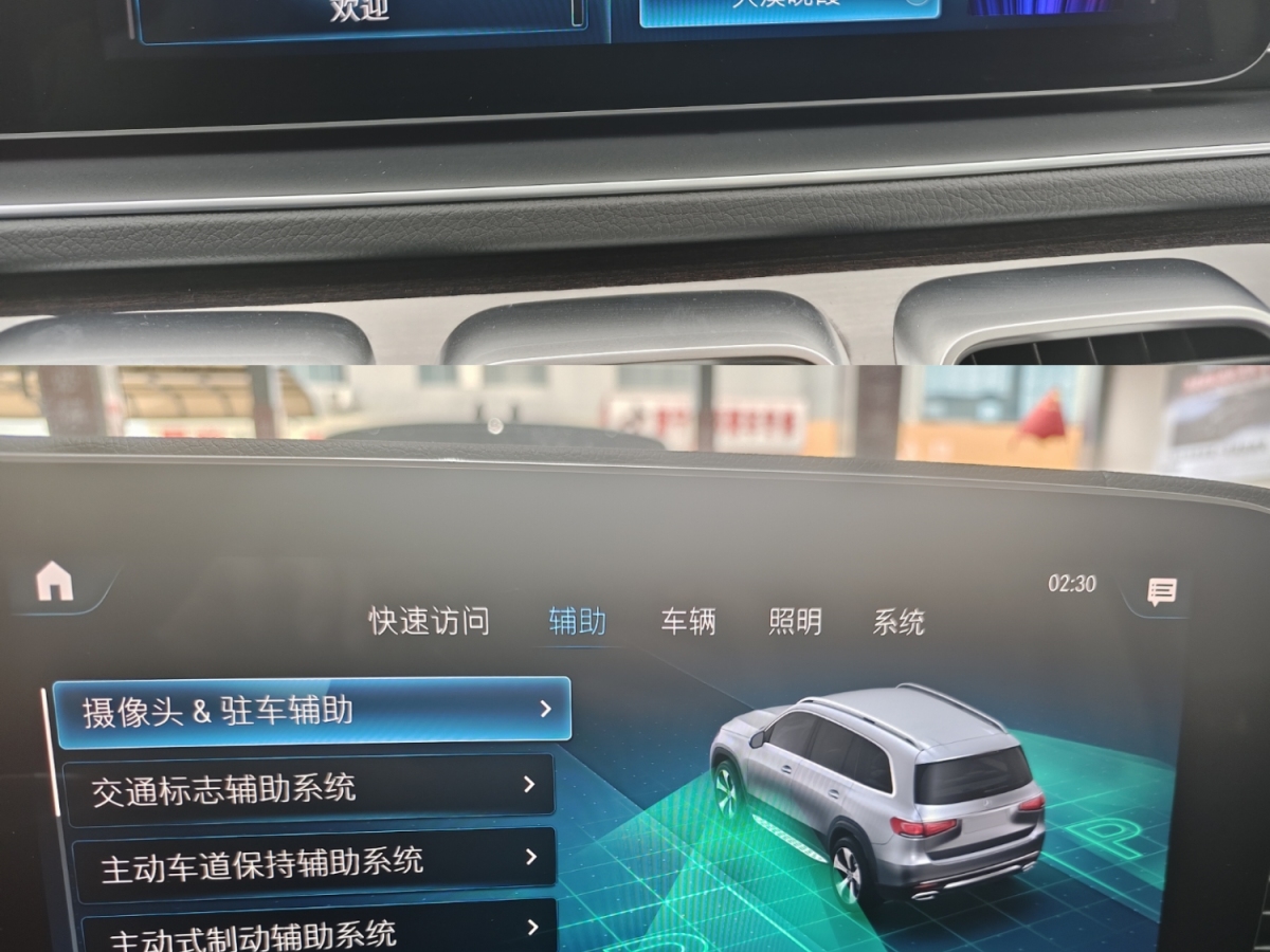 奔馳 奔馳GLS  2022款 改款 GLS 450 4MATIC 豪華型圖片