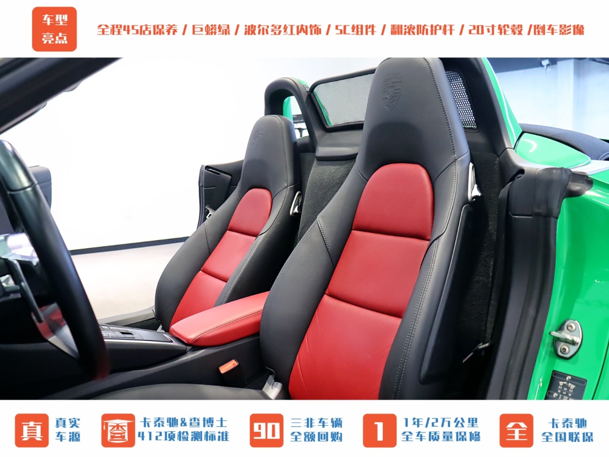 保時(shí)捷 718  2020款 Boxster 2.0T圖片