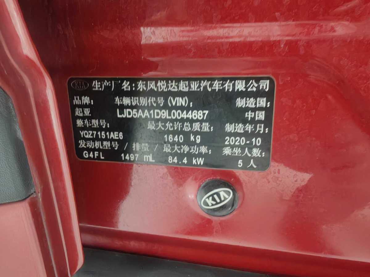 起亞 KX3  2021款 1.5L CVT潮流版圖片