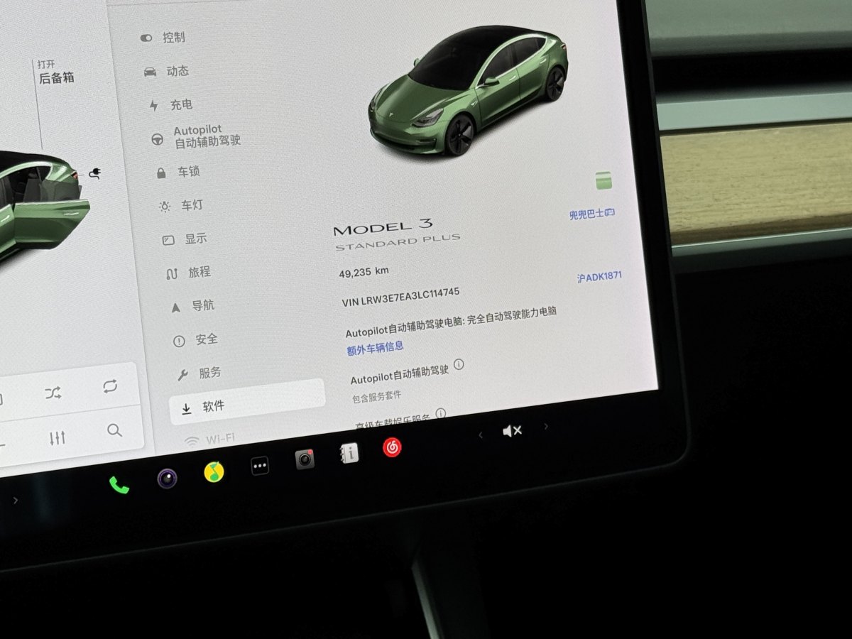 2020年11月特斯拉 Model 3  2019款 標(biāo)準(zhǔn)續(xù)航后驅(qū)升級(jí)版