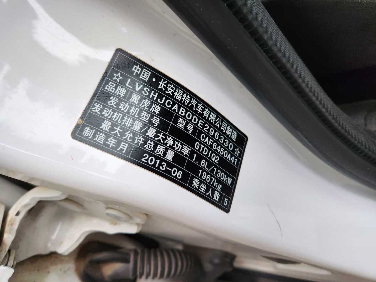 福特 翼虎  2013款 1.6L GTDi 兩驅(qū)風(fēng)尚型圖片