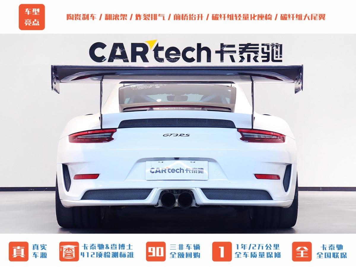 保時(shí)捷 911  2018款 GT3 RS 4.0L圖片