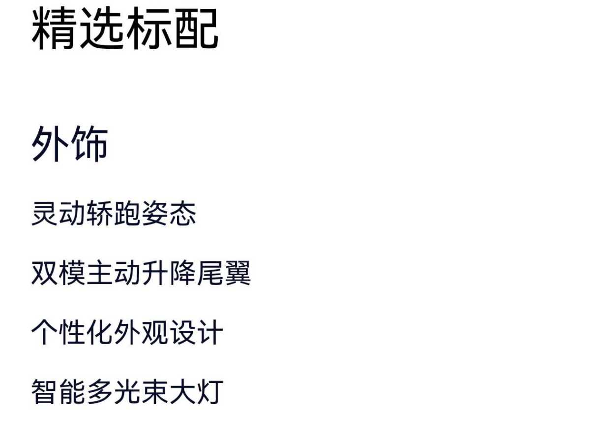 蔚來 蔚來EC6  2023款 75kWh圖片