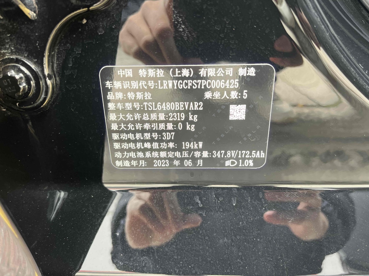 特斯拉 Model 3  2020款 改款 長續(xù)航后輪驅(qū)動版圖片