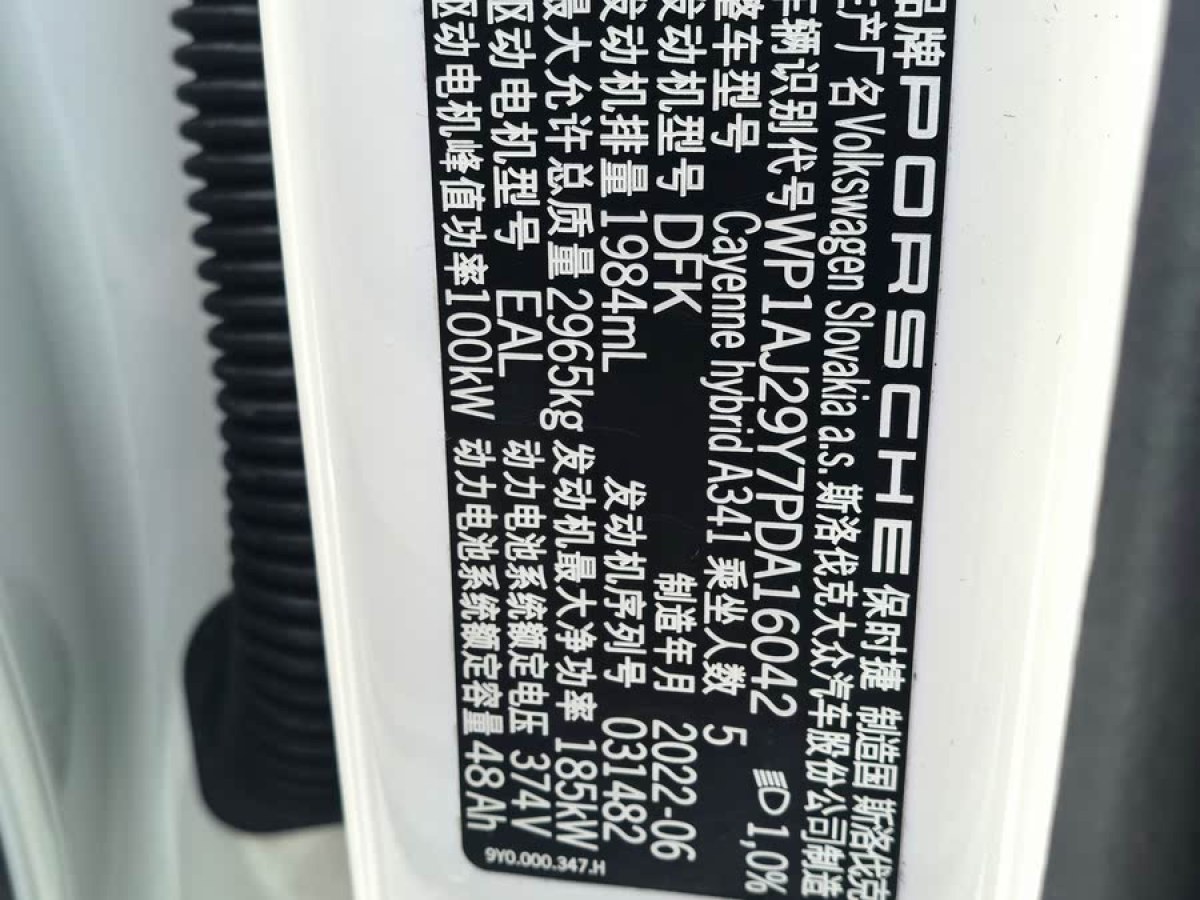 保時捷 Cayenne新能源  2023款 Cayenne E-Hybrid 2.0T圖片