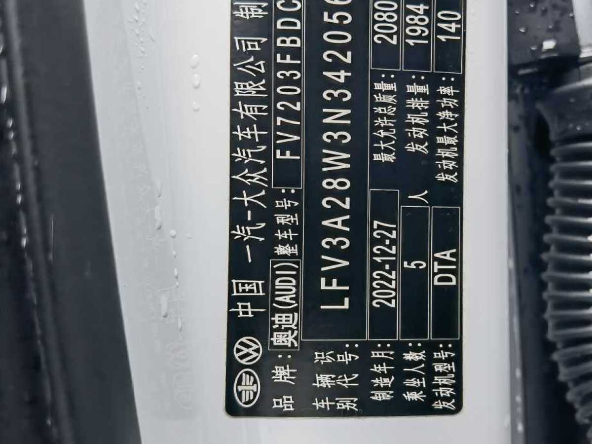 2023年1月奧迪 奧迪A4L  2022款 40 TFSI 豪華動感型