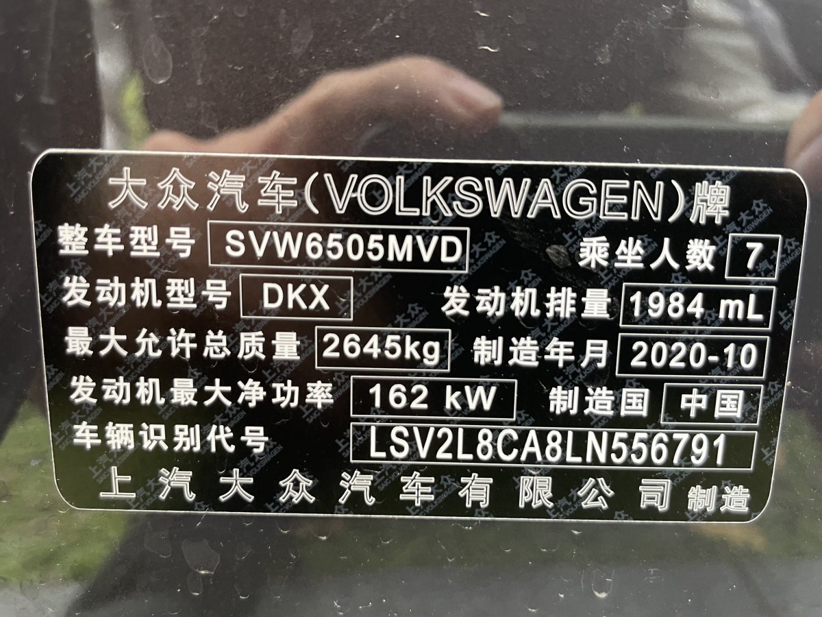 大眾 途昂  2023款 改款 380TSI 四驅(qū)豪華版圖片