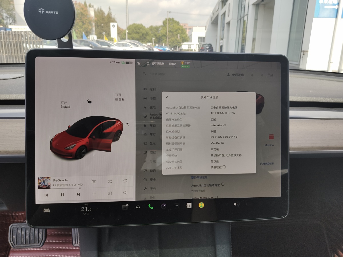 特斯拉 Model Y  2021款 標準續(xù)航后驅升級版 3D6圖片