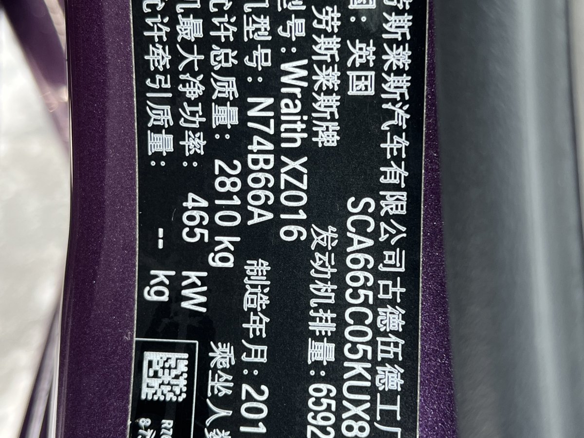 勞斯萊斯 魅影  2018款 6.6T 標(biāo)準(zhǔn)型圖片