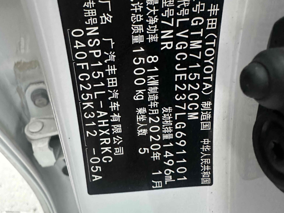 豐田 YARiS L 致炫  2020款 致炫X 1.5L CVT領(lǐng)先版圖片