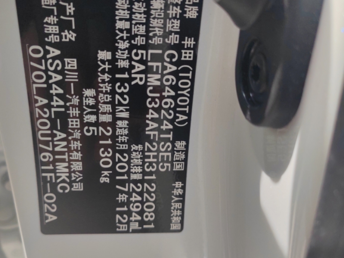 2018年1月丰田 RAV4荣放  2018款 2.5L 自动四驱精英i版