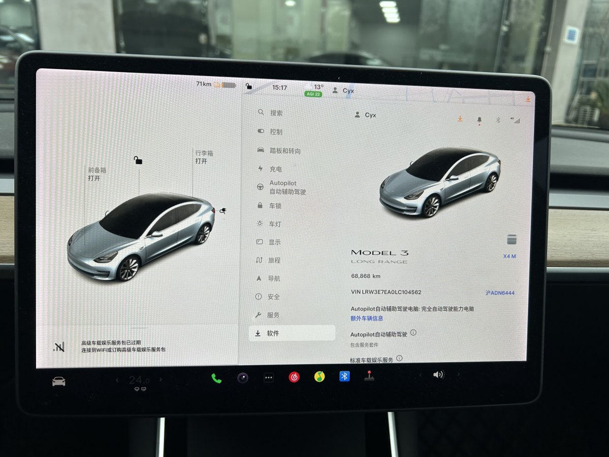 特斯拉 Model 3  2020款 改款 長續(xù)航后輪驅(qū)動版圖片