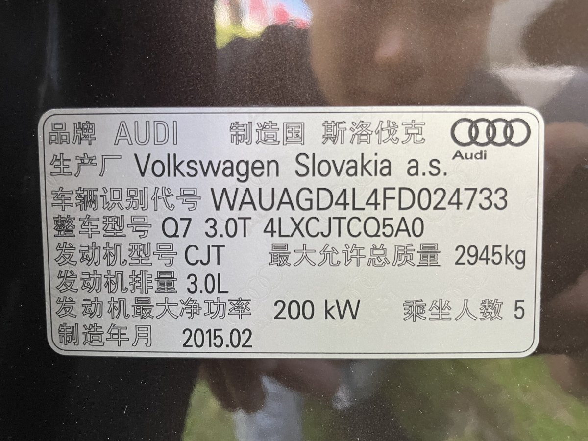 奧迪 奧迪Q7  2015款 35 TFSI 進取型圖片