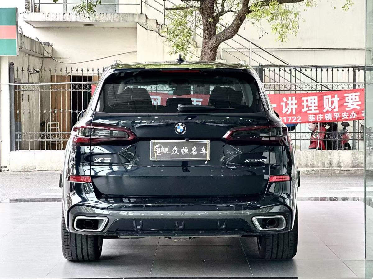 寶馬 寶馬X5  2020款 xDrive40i 尊享型 M運(yùn)動(dòng)套裝圖片