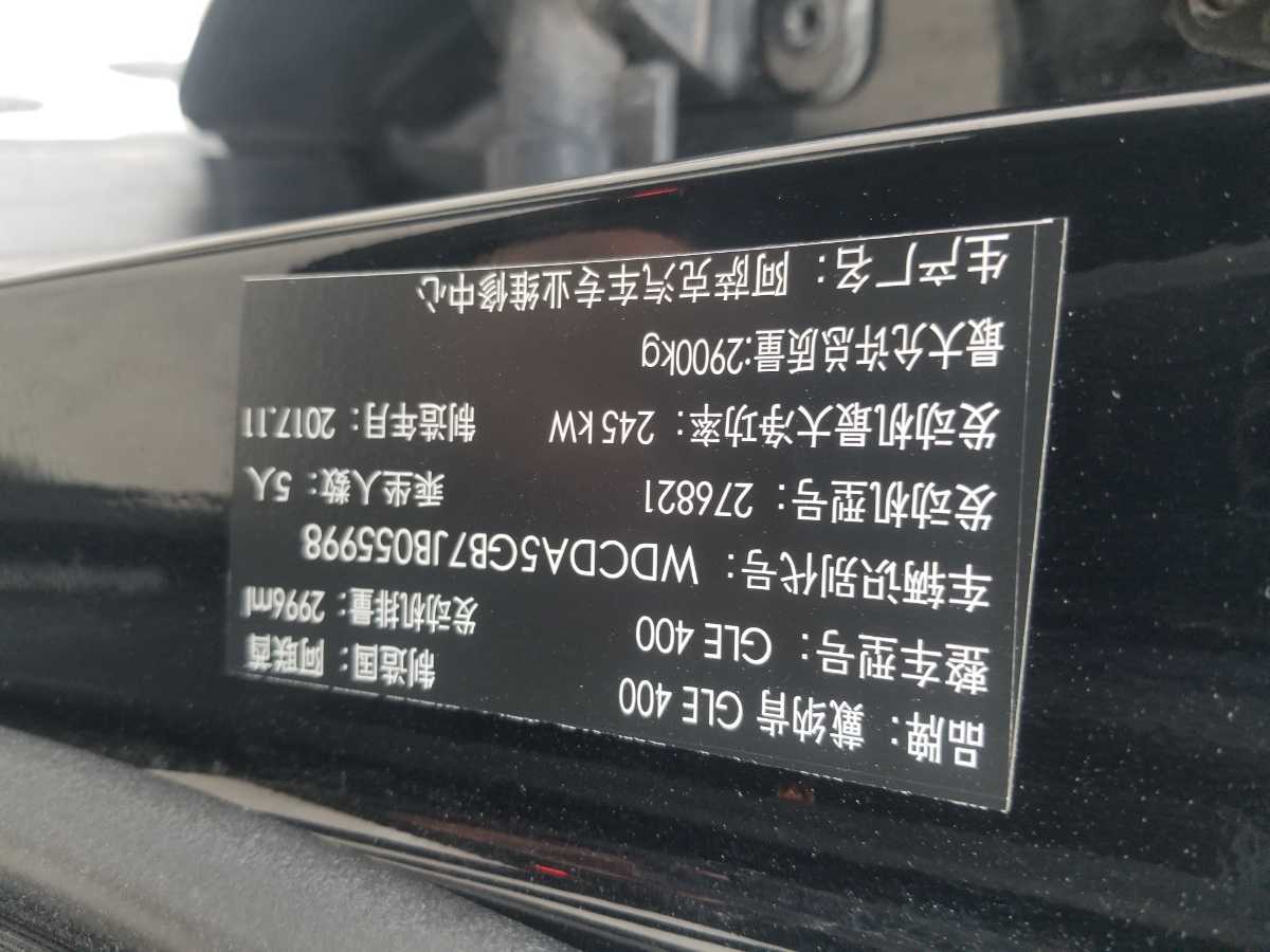 奔驰 奔驰GLE  2019款 GLE 400 4MATIC 臻藏版图片