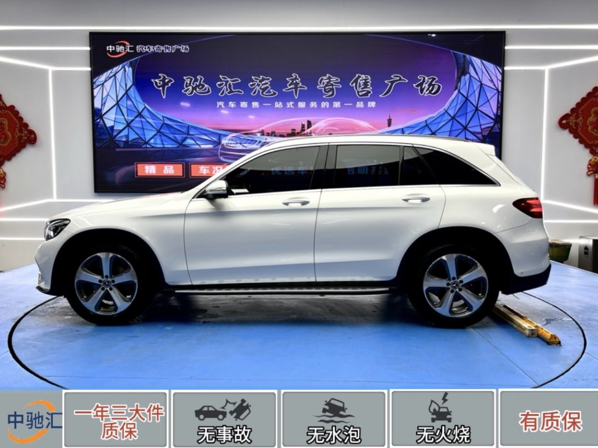 奔馳 奔馳GLC  2017款 GLC 260 4MATIC 豪華型圖片